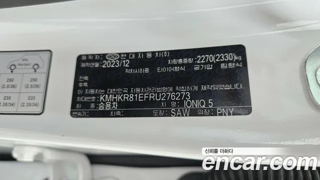 Hyundai Ioniq5 Ioniq5 — Фото автомобиля 30