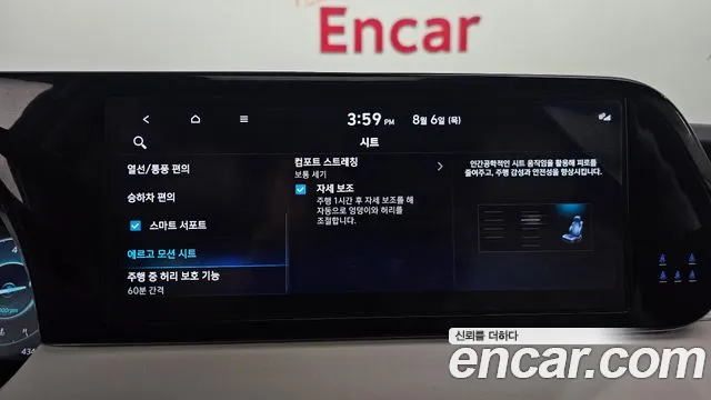 Hyundai Palisade The New Palisade Бензин 3.8 4WD — Фото автомобиля 14
