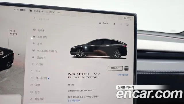Tesla Model Y — Фото автомобиля 7