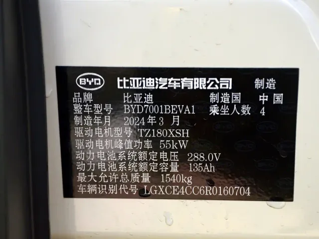 BYD Seagull — Фото автомобиля 5