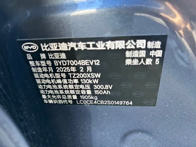 BYD Dolphin — Фото автомобиля 21