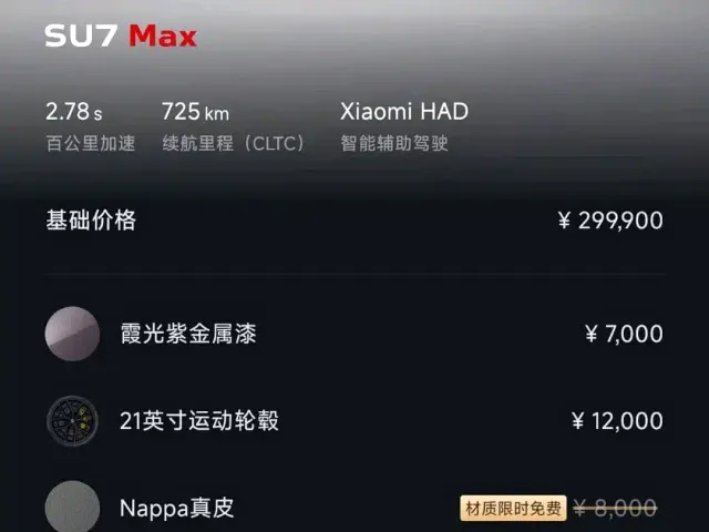 Xiaomi SU7 — Фото автомобиля 10