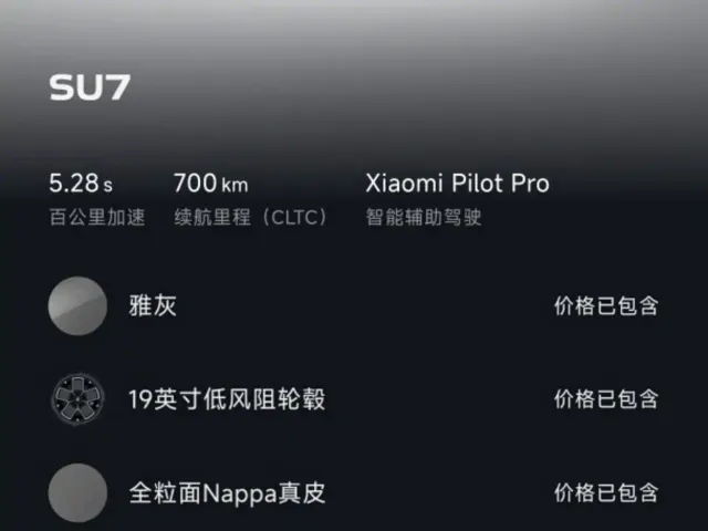 Xiaomi SU7 — Фото автомобиля 10