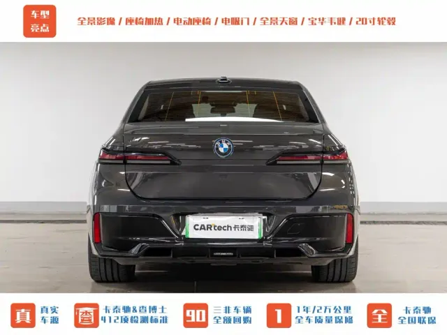 BMW i7 — Фото автомобиля 10