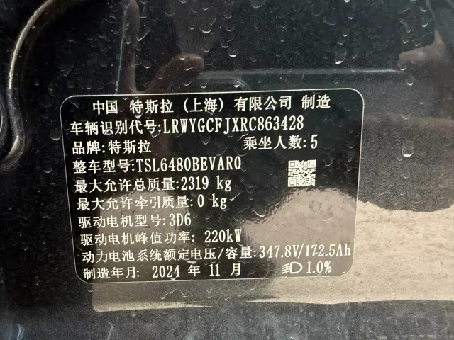 Tesla Model Y — Фото автомобиля 7