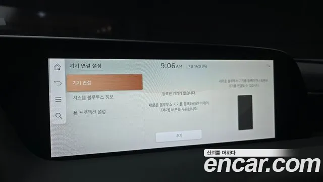 Genesis G90 Бензин 3.5 Turbo 2WD — Фото автомобиля 14