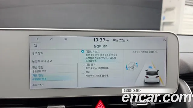 Hyundai Ioniq 5 — Фото автомобиля 23