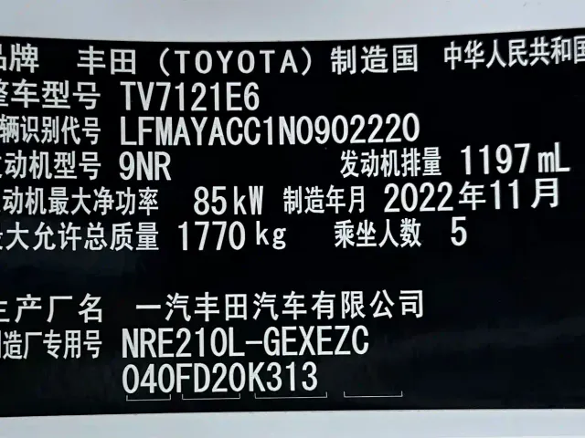 Toyota Corolla — Фото автомобиля 22
