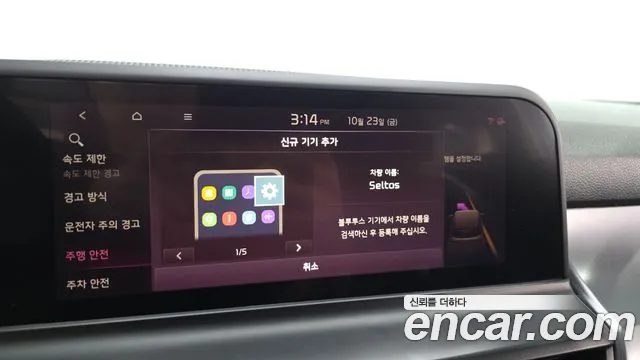Kia Seltos — Фото автомобиля 30