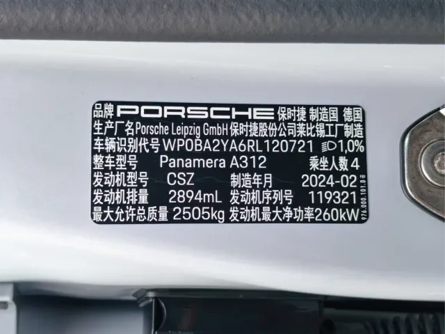 Porsche Panamera — Фото автомобиля 13