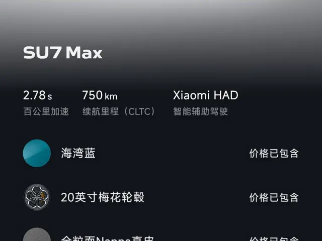 Xiaomi SU7 — Фото автомобиля 10