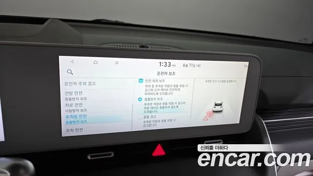 Hyundai Ioniq5 — Фото автомобиля 18