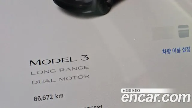 Tesla Model 3 — Фото автомобиля 8