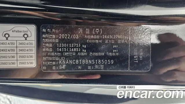 Kia Canival Carnival 4 поколение 9 мест Noblesse — Фото автомобиля 24