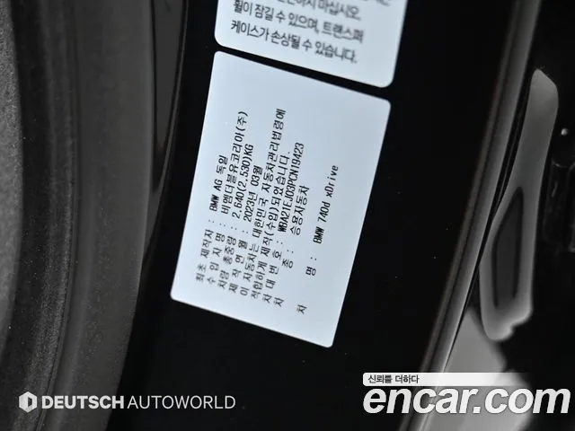 BMW 7-Series — Фото автомобиля 20