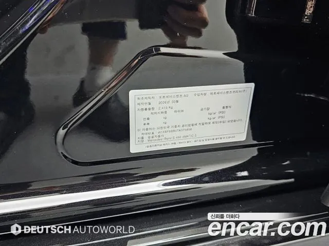 Mercedes-Benz S-Class W223 — Фото автомобиля 20
