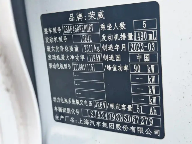 Roewe RX5 eMAX — Фото автомобиля 17