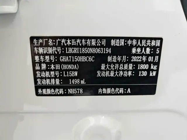 Honda Vezel 2019 220 TURBO CVT Luxury Edition China VI — Фото автомобиля 11