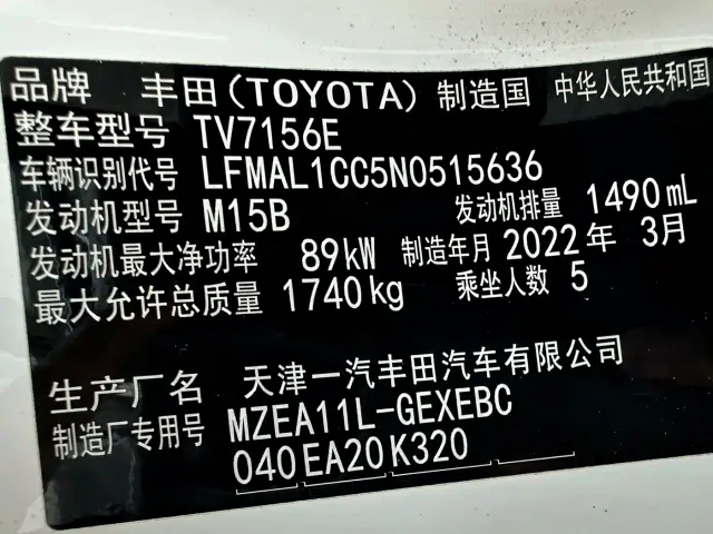 Toyota Corolla — Фото автомобиля 21