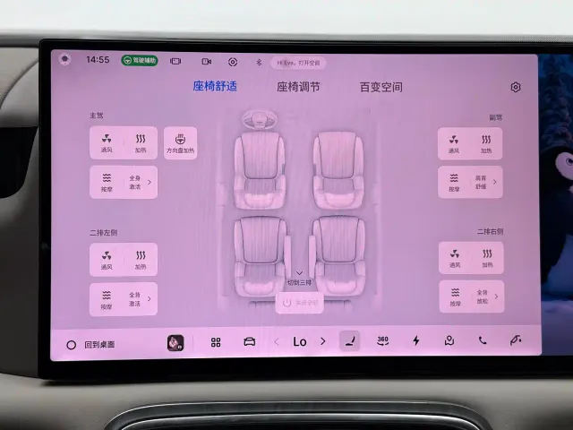 Geely Galaxy M9 — Фото автомобиля 11