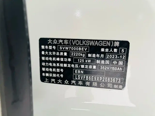 Volkswagen ID.3 — Фото автомобиля 16