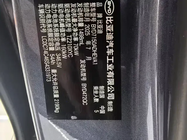 BYD Seal 06 DM-i Touring — Фото автомобиля 16