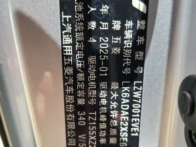 Wuling Zhiguang NEV — Фото автомобиля 8