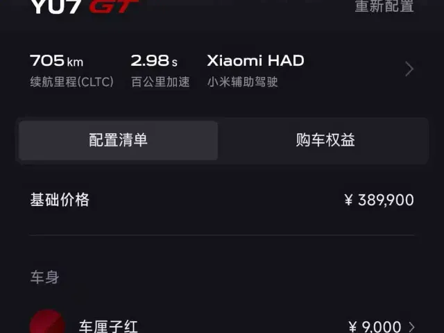 Xiaomi YU7 — Фото автомобиля 18