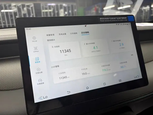 BYD Qin PLUS — Фото автомобиля 16
