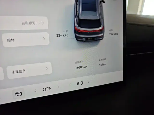 Geely Galaxy E5 — Фото автомобиля 11