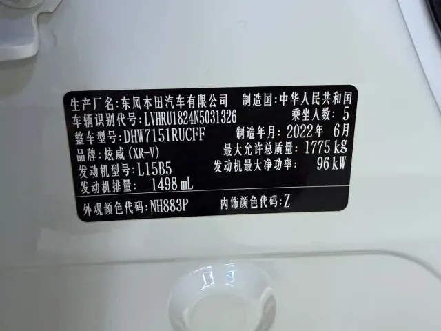 Honda Honda XR-V 2021 1.5L CVT Comfort Edition — Фото автомобиля 12