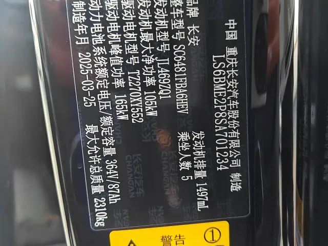Changan Qiyuan Q07 — Фото автомобиля 8