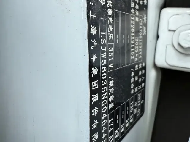 Roewe Roewe i6 MAX EV 2022 EV 500 Sunroof Premium — Фото автомобиля 15