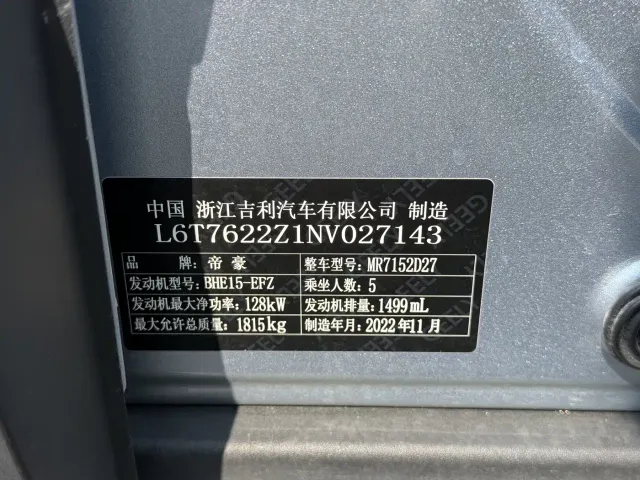 Geely ICON — Фото автомобиля 9