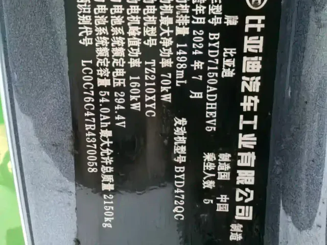 BYD Seal 06 — Фото автомобиля 2