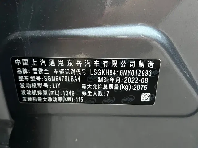 Chevrolet Orlando — Фото автомобиля 20