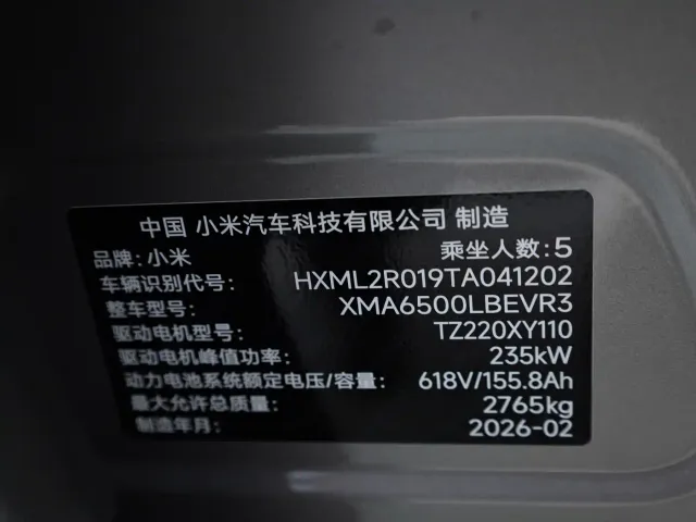 Xiaomi YU7 — Фото автомобиля 29