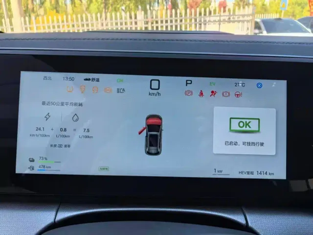 BYD Song L DM-i — Фото автомобиля 4