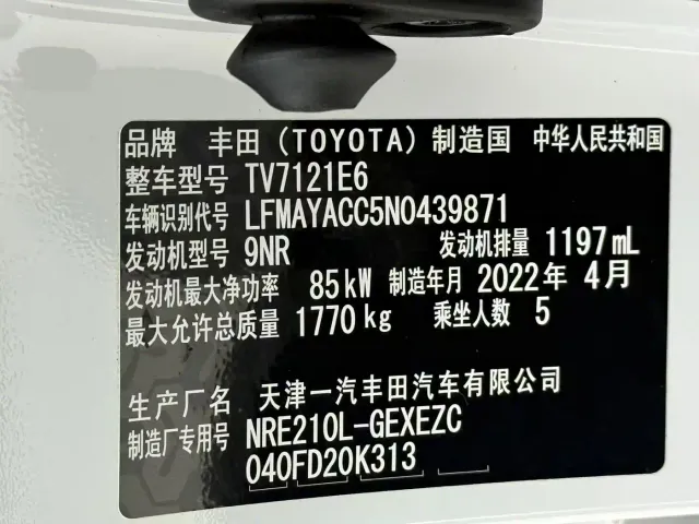 Toyota Corolla — Фото автомобиля 21