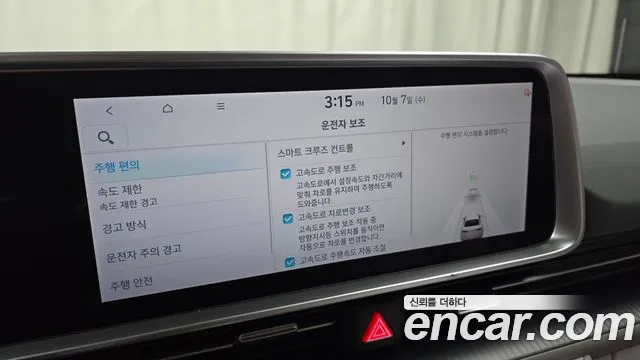 Hyundai Ioniq 6 — Фото автомобиля 23