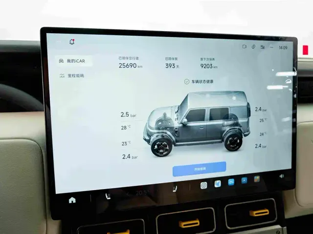 iCAR V23 — Фото автомобиля 10