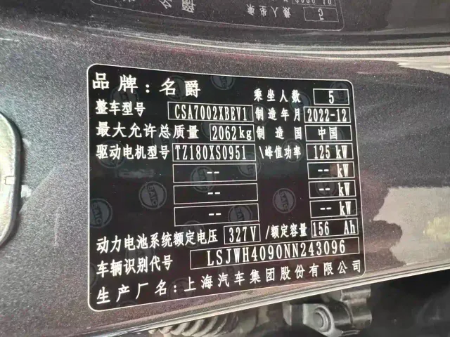 MG MG4 EV 2022 Model 425km Flagship — Фото автомобиля 9