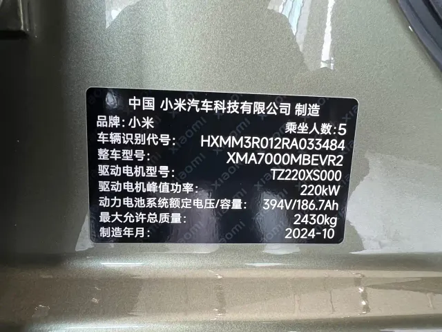 Xiaomi SU7 — Фото автомобиля 11