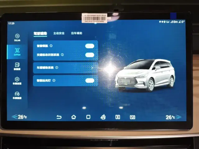 BYD Song MAX — Фото автомобиля 20
