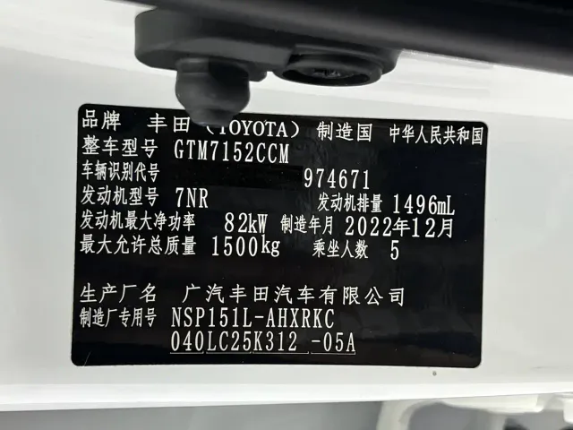 Toyota YARiS L Zhi Xuan — Фото автомобиля 23
