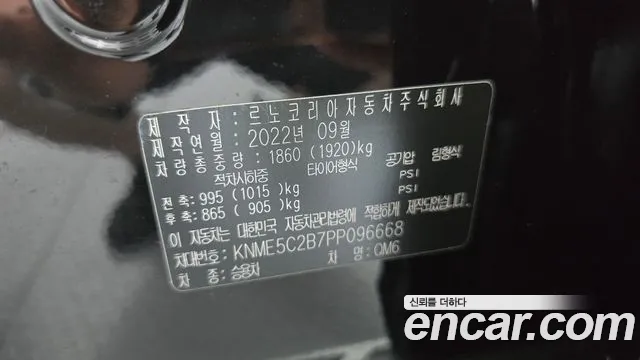 Renault-KoreaSamsung QM6 Новый QM6 2.0 GDe LE Signature 2WD — Фото автомобиля 30