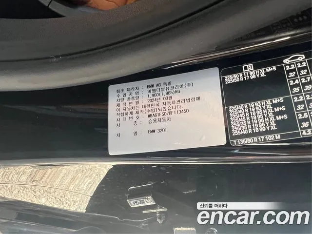 BMW 3-Series 3 серия (G20) 320i M Sport — Фото автомобиля 19