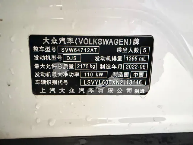 Volkswagen Tiguan L — Фото автомобиля 17