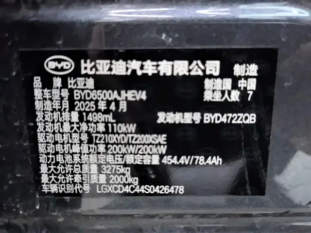 BYD Tang L — Фото автомобиля 19