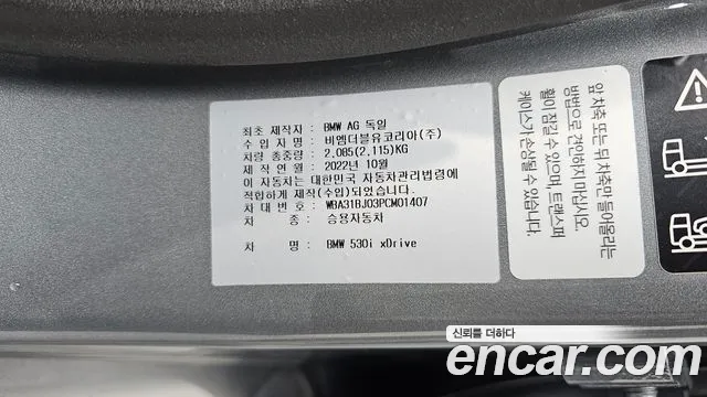 BMW 5-Series 5 серия (G30) 530i xDrive Luxury — Фото автомобиля 20